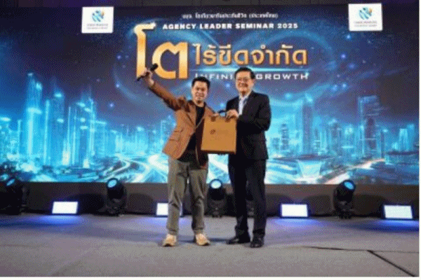 โตเกียวมารีนประกันชีวิต จัดสัมมนาผู้บริหารตัวแทนประจำปี 2568 'Infinite Growth โตไร้ขีดจำกัด'