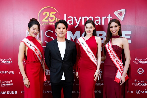 JMART เปิดฉากเวทีประกวด ครบรอบ 25 ปี Jaymart Miss Mobile Thailand 2025` ชูกลยุทธ์ Soft Power สู่ Business Platform รับโอกาสยุค Digital First