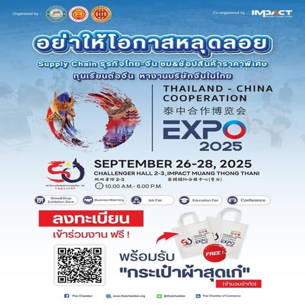 นักธุรกิจ นักลงทุน ผู้ประกอบการ นักเรียน นักศึกษา คนหางาน และบุคคลทั่วไป…ไม่ควรพลาดงานนี้ 26-28 ก.ย.2568 เวลา 10.00 - 18.00 น. ณ ชาเลนเจอร์ ฮอลล์ 2-3 อิมแพ็ค เมืองทองธานี