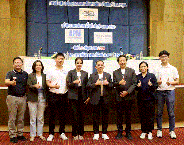 MASTEC โรดโชว์ จ.นครสวรรค์ นักลงทุนตอบรับหนาแน่น วางแผนเข้าเทรดใน SET ปีนี้      