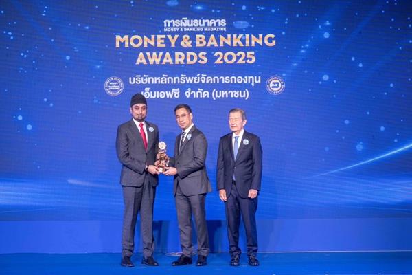 MFCคว้ารางวัล Copy