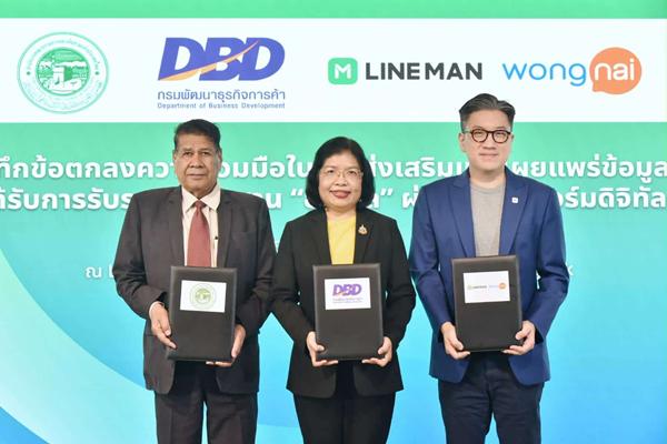 กรมพัฒน์ลงนาม MOU 2 หน่วยงาน ดันร้านอาหารได้ฮาลาล เพิ่มโอกาสขายออนไลน์