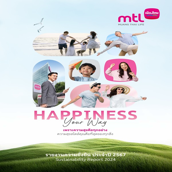 MTL เปิดเผยรายงานความยั่งยืนประจำปี 2567 ตอกย้ำความมุ่งมั่นในการดำเนินธุรกิจอย่างรับผิดชอบและโปร่งใส