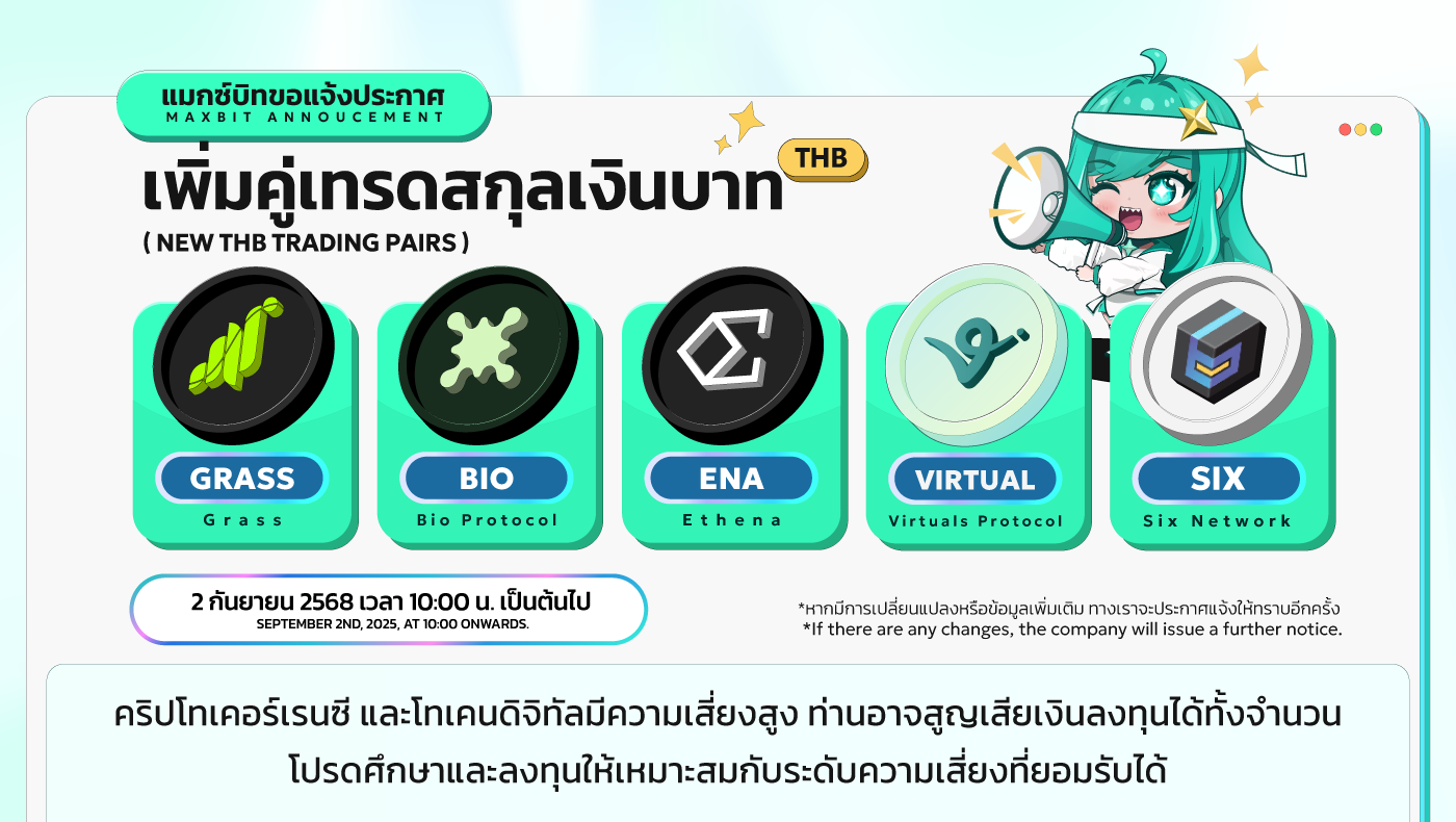 Maxbit ประกาศเพิ่มคู่เทรดสกุลเงินบาท : GRASS,BIO,ENA,VIRTUAL และ SIX เข้าสู่ระบบอย่างเป็นทางการ