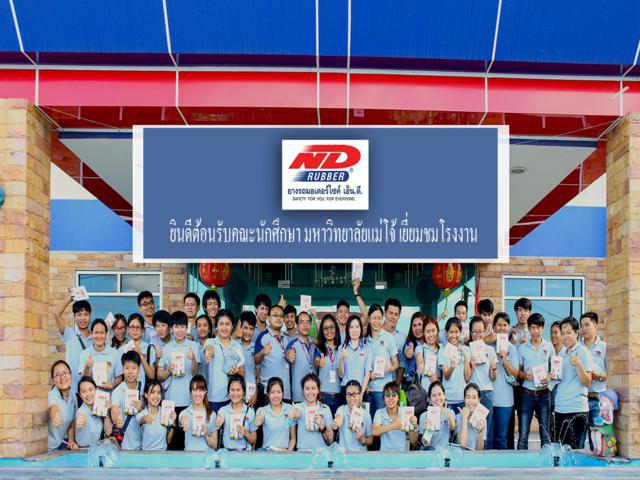 NDRเปดบาน