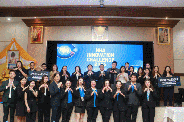 การเคหะแห่งชาติ จัดโครงการประกวดนวัตกรรม 'NHA Innovation Challenge 2025'