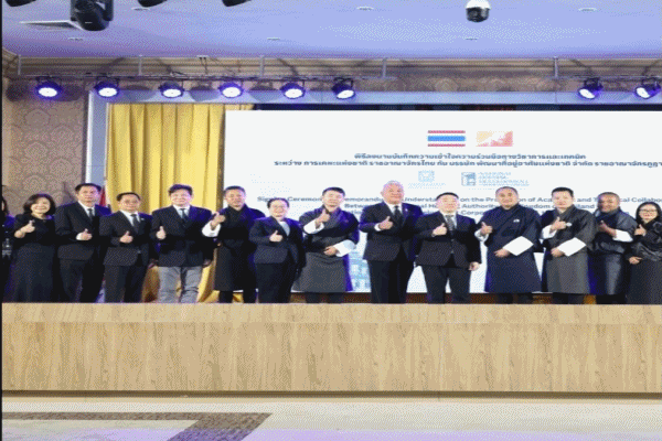 NHDCLภูฏานMOU