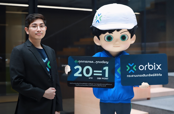 ออร์บิกซ์ เปิดตัวแคมเปญใหม่ มอบ OBX Point สูงสุด 100,000 คะแนนจากทุกการเทรด ตอกย้ำกลยุทธ์ Power Up Your Life