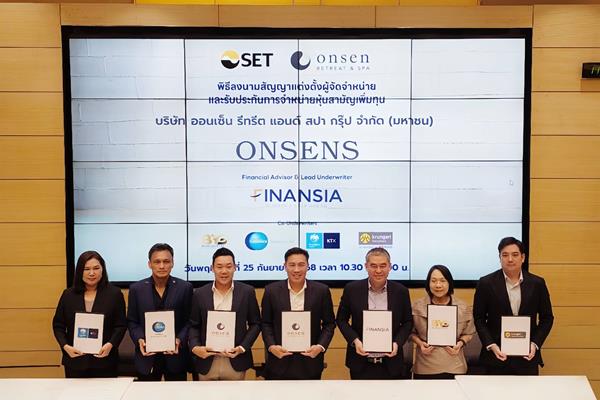 ONSENS พิธีแต่งตั้ง UW