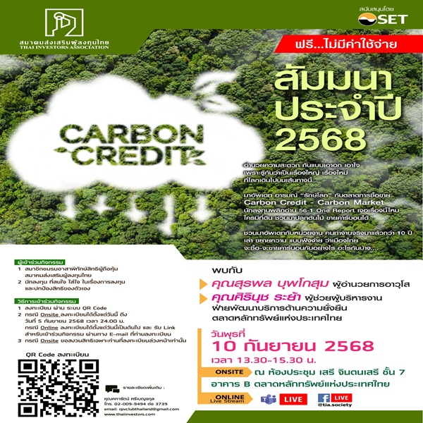 นักลงทุน ควรรู้ ข้อมูลเรื่องนี้ จะปรากฎ ใน รายงาน 56-1 One Report