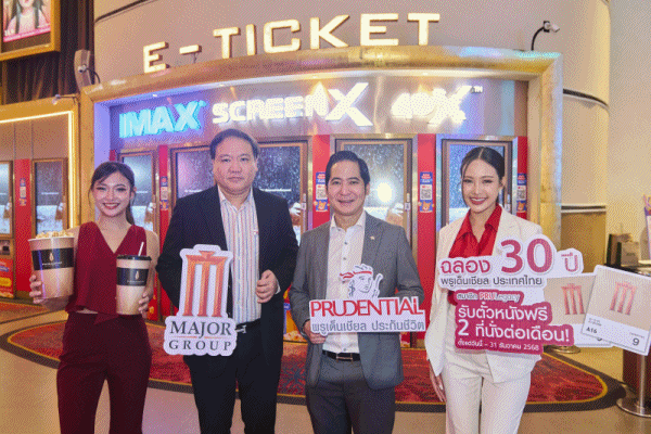'พรูเด็นเชียล ประเทศไทย x เมเจอร์' ฉลองครบรอบ 30 ปี มอบสิทธิ์ชมภาพยนตร์ฟรี! สำหรับสมาชิก PRULegacy