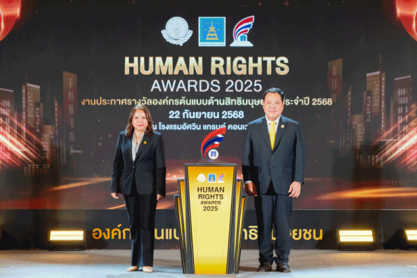 PTG Human Rights Awards 2025