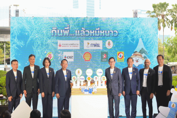 PTG ร่วมผนึกกำลัง 5 ค่ายน้ำมันยักษ์ใหญ่ เปิดตัวโครงการ`ผลิตภัณฑ์ชุมชน ลดใช้พลังงาน` และแคมเปญสร้างสรรค์`กินพี่...แล้วหมีหนาว`ขยายผลสู่สถานีบริการน้ำมันทั่วประเทศ