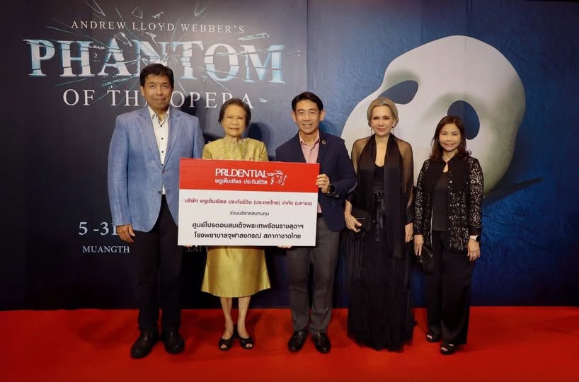 พรูเด็นเชียล ประเทศไทย ร่วมงาน Phantom Charity Night สมทบทุนศูนย์โปรตอน รพ.จุฬาฯ สภากาชาดไทย