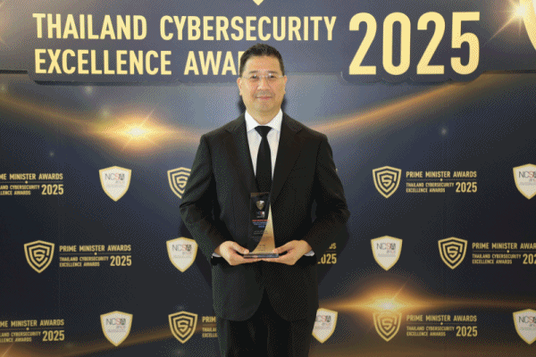 บสย.รับรางวัล Prime Minister Awards 2025 ความมั่นคงปลอดภัยด้านไซเบอร์ ต่อเนื่องปีที่ 3