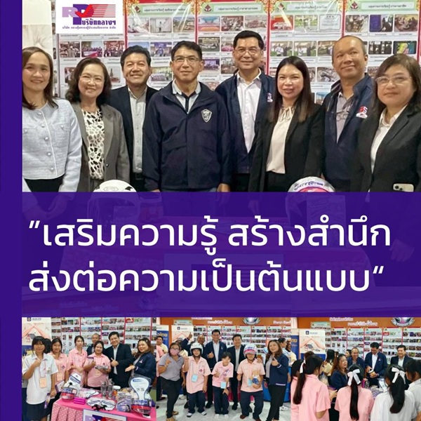 บริษัท กลางคุ้มครองผู้ประสบภัยจากรถ จำกัด ร่วมกิจกรรม Road Safety Week 'ปราจีนขับขี่ปลอดภัย สไตล์ Gen Z'