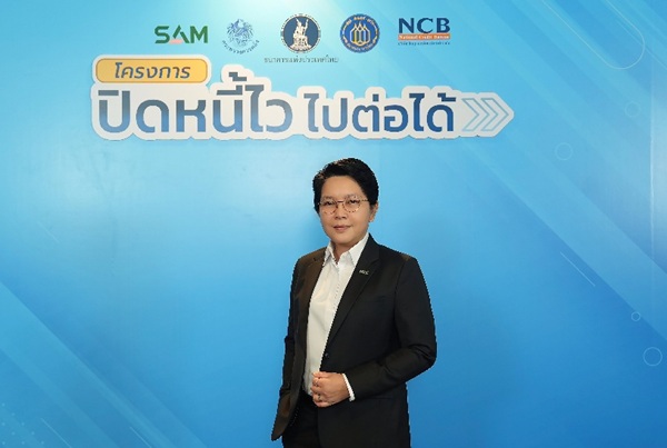 'SAM Social AMC' ขานรับนโยบายเร่งด่วนภาครัฐ'ปิดหนี้ไว ไปต่อได้'
