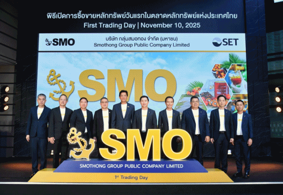 SMOกระบวนการผลิต