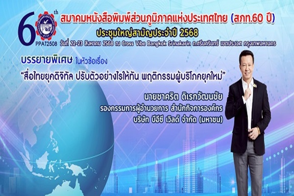 Saturday Backdrop บรรยายพิเศษ 0