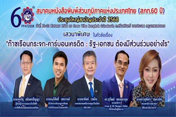 Saturday Backdrop เสวนาพิเศษV2 0