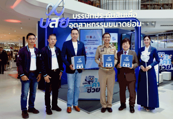 บสย.ร่วมงาน Thailand Smart Money อุบลราชธานี ครั้งที่ 11 จัด`มาตรการพิเศษ`ค้ำประกันฯ 5,000 ล้านบาท ช่วยผู้ส่งออก-รายย่อย