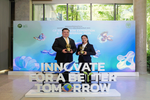 เจียไต๋คว้า 2 รางวัลนวัตกรรม ในงาน CP Innovation Exposition;Symposium 2025