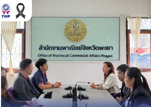 TNP ค้าปลี