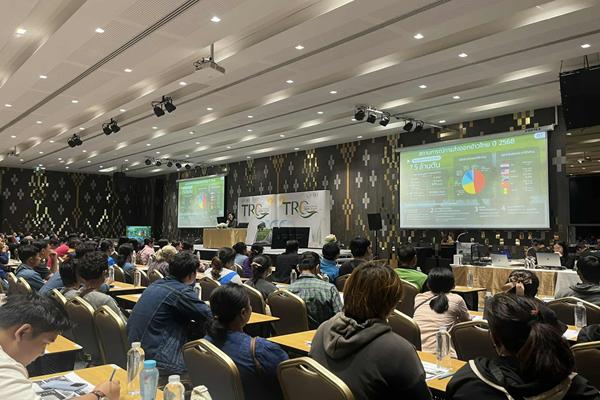 TRC2025สัญจร