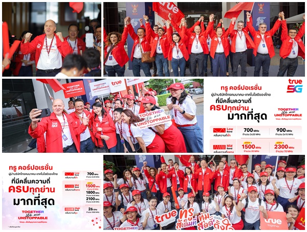 TRUE ทรู มูฟ เอช คว้าชัย ชนะการประมูลคลื่น 2300 MHz และ 1500 MHz ตอกย้ำผู้นำเทเลคอม-เทคโนโลยีชั้นนำของไทย ที่ไม่หยุดพัฒนา เพื่อความสุขของลูกค้าทุกคน
