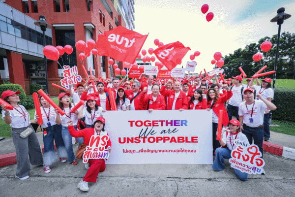 TRUEโชว์พลังความพร้อม