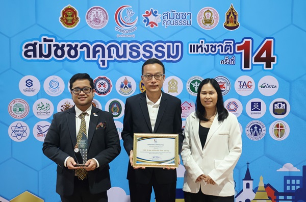 ไทยยูเนี่ยน และ ไอ-เทล คว้า 2 รางวัล จากเวทีสมัชชาคุณธรรมแห่งชาติ ครั้งที่ 14