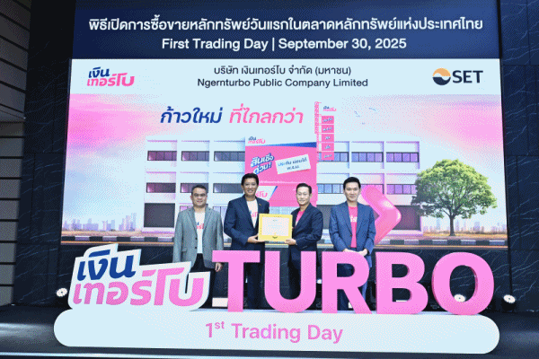 TURBO เปิดเทรด