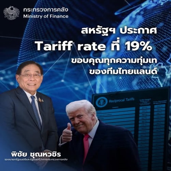 Tariff rate19