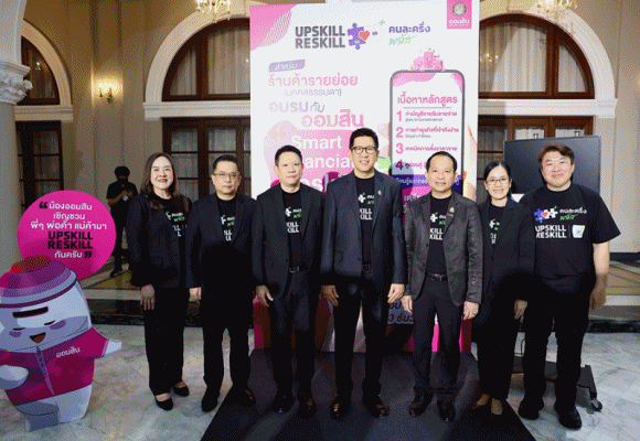 โครงการพัฒนาความรู้ทักษะ (Upskill) หรือเรียนรู้ทักษะใหม่ (Reskill) สำหรับร้านค้าที่เข้าร่วมโครงการคนละครึ่ง พลัส