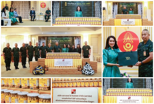 'เอส แอนด์ พี'มอบผลิตภัณฑ์ S&P แด่กองทัพบก เพื่อสนับสนุนกิจการทหารพื้นที่ชายแดนไทย-กัมพูชา มูลค่ารวม 225,000 บาท