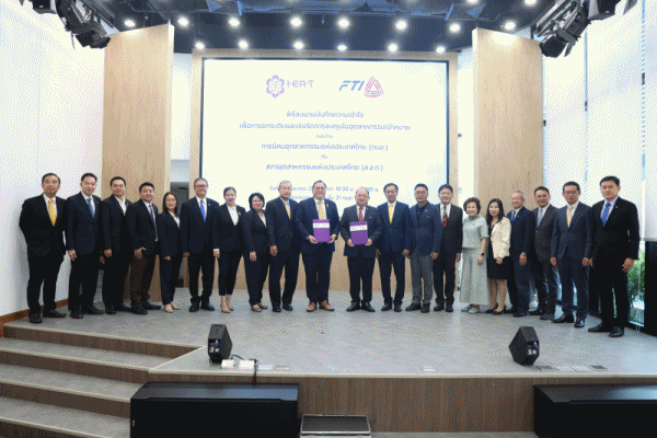 กนอ.จับมือ ส.อ.ท