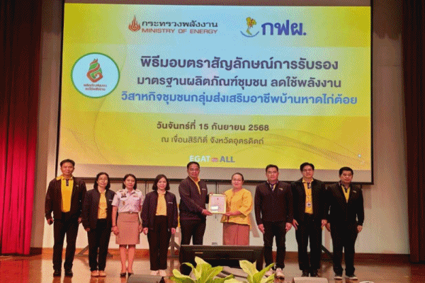 กระทรวงพลังงาน