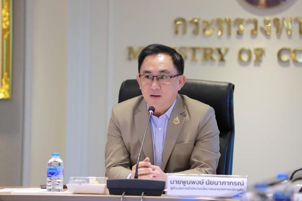 การค้าออนไลน์