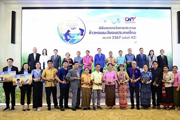 ข้าวหอมมะลิไทย