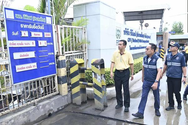 ซีพีเอฟ เบทาโกร