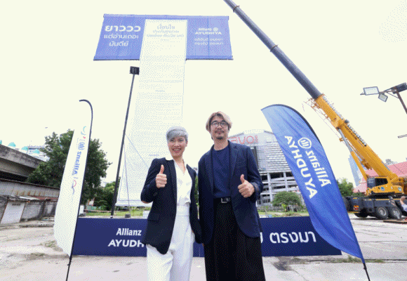 ตรงไป ตรงมา