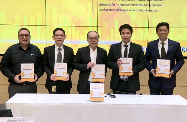 ตลท.เปิดตัวหนังสือ