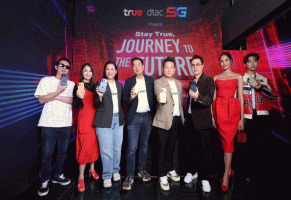 ทรู iPhone 17 Pro