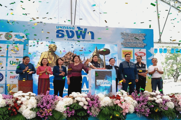 ธงฟ้าลำพูน