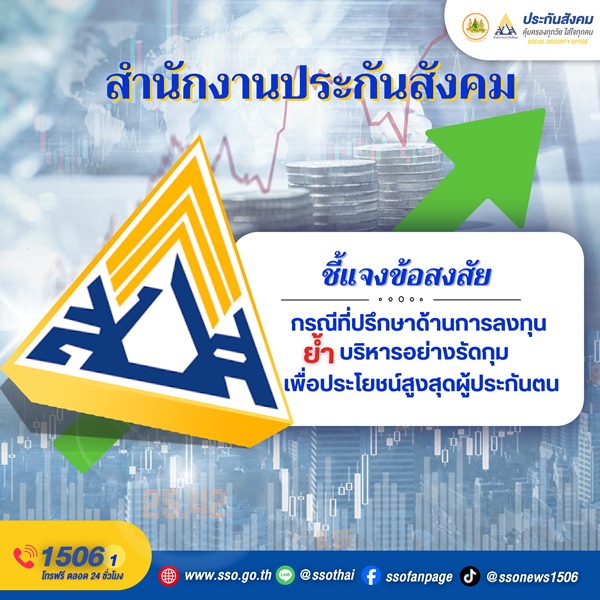 บริหารอย่างรัดกุม