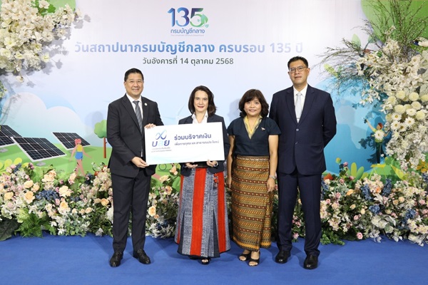 บสย.ร่วมแสดงความยินดี