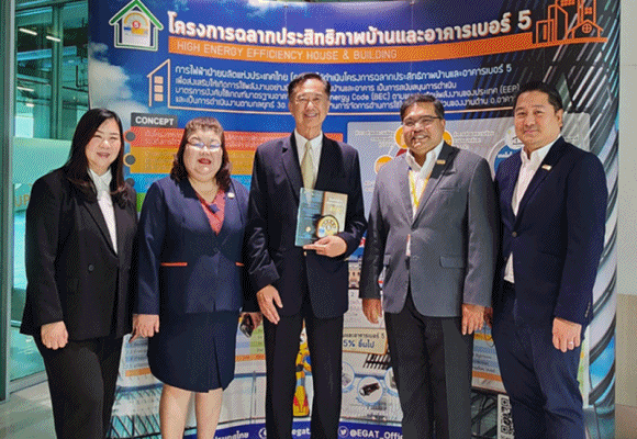 บ้านฉลากเบอร์5