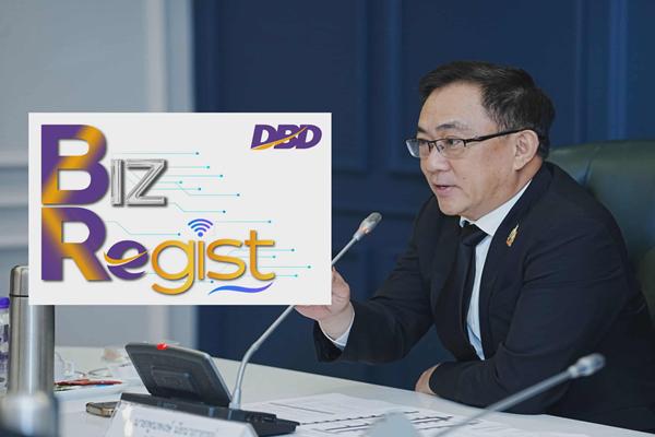 ยกระดับคุมจดทะเบียนนิติ