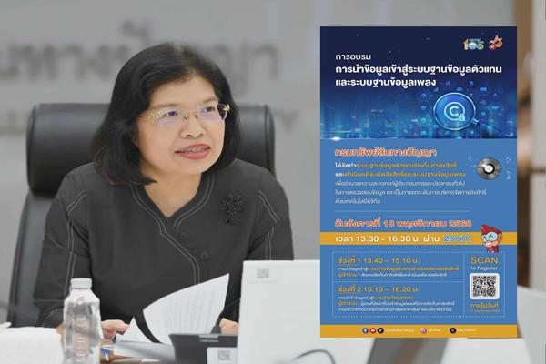 ระบบฐานข้อมูลเพลง