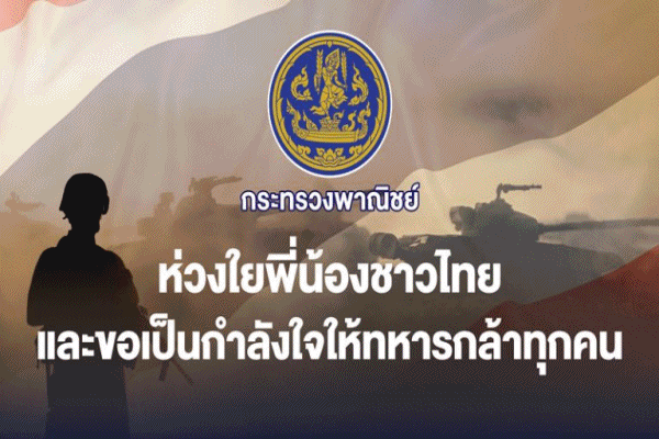 ลงพื้นที่ศรีสะเกษ